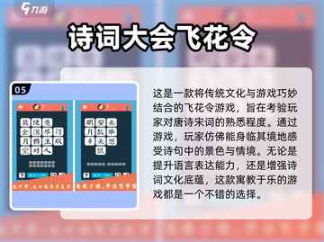 2025最受欢迎🎉【边学边玩】游戏下载全攻略来了！截图6