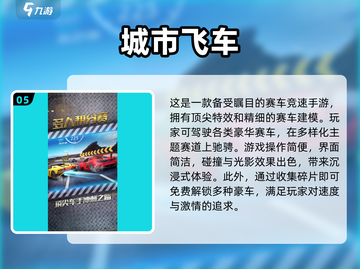 🔥2025最受欢迎赛车游戏💎火山地图等你来战！截图6