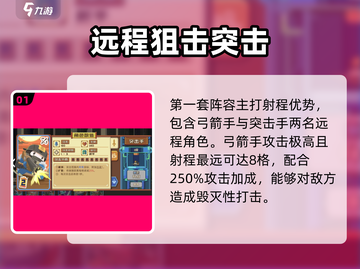砰砰军团🔥平民最强阵容🔥最新卡组推荐！截图2