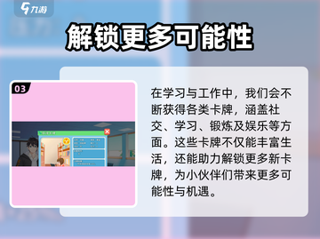 职场浮生记：解锁🔥游戏流派，玩转职场江湖！🎮截图4