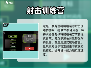 🔥2025必玩FPS练枪手游大全💥提升枪法就靠它们！截图4