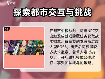 一拳超人世界🔥战斗徽章获取秘籍🎉截图4
