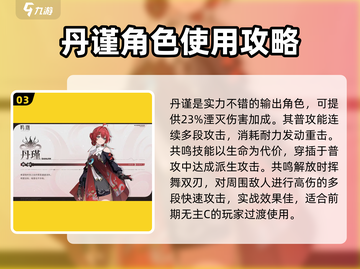 鸣潮🔥四星角色推荐与介绍来啦！不容错过✨截图4