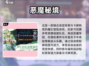 🔥2025热门E开头手游下载推荐！🎮截图2