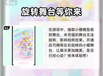 魔卡少女樱🔥回忆钥匙月华礼包超值揭秘✨截图4