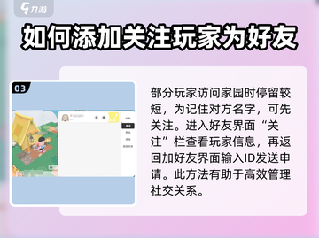 泡泡先锋加好友方法🔥超简单，速来👇截图4