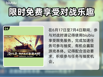 BrokenArrow支援攻略✔游戏必备技巧分享！截图5