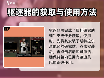 渔帆暗涌驱逐器用法🔥手游玩家必看！截图2