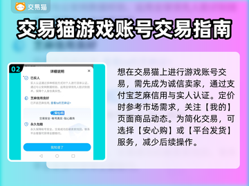 云上大陆账号交易🔥安全平台推荐🎮截图3