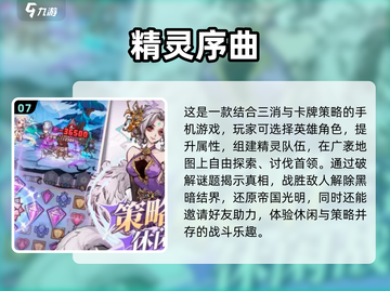 2024最受欢迎精灵手游🔥前十排行榜✨截图8