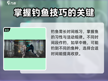 暗影格斗3🔥钓鱼玩法大揭秘，这样钓才对！截图4