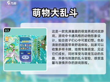 2025超有趣儿童游戏合集💥，7岁娃玩到停不下来！截图4
