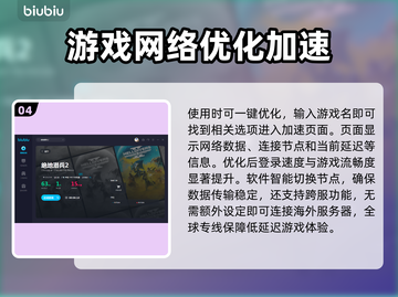 绝地潜兵2掉线？🔥加速神器来救场！🚀截图5