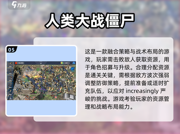 🔥2025年最🔥的横版僵尸游戏合集좀截图6