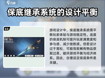 鸣潮💥卡池保底继承机制大揭秘！🎉截图4
