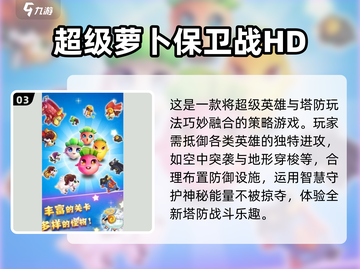 2025超火萝卜闯关游戏大揭秘！🎮💥截图4