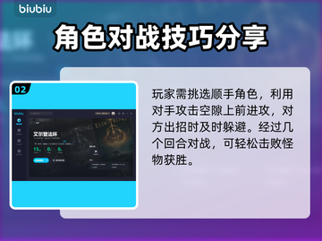 艾尔登法环🔥花蕾圣女萝蜜娜打法攻略✨截图3