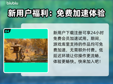 永劫无间加速器推荐🔥玩永劫无间必看！截图5