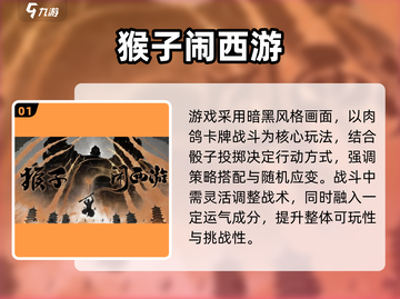 🔥2025超火猴子游戏大揭秘🐒💥截图2