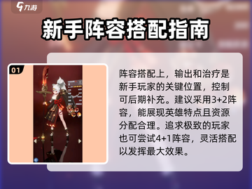 命运圣契💥新手必看！阵容选对直接起飞🚀截图2