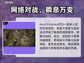 💥《铁砧帝国》黑屏闪退？速看解决方法！✨截图2