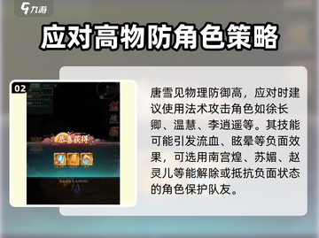 仙剑奇侠传：唐雪见技能大曝光，强度逆天🔥必看！截图3