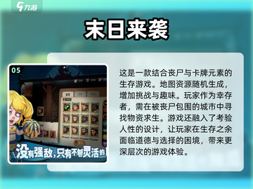 🔥2024必玩！超FUN生存手游排行榜💥截图6