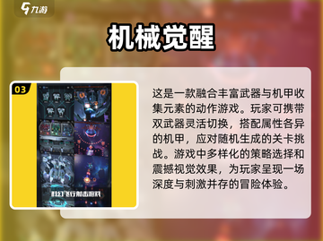 🔥2024必玩单机机甲游戏下载推荐🚀截图4