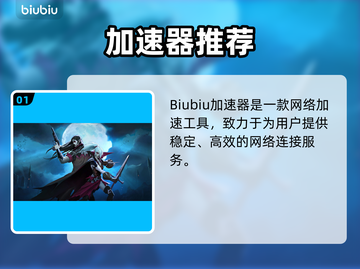 🎮夜族崛起掉帧救星！加速器推荐🔥截图2