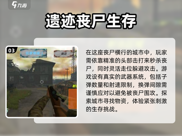 🔥2024最受欢迎丧尸射击游戏合集🎉截图4