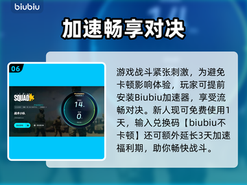 🔥战术小队掉帧闪退？一招解决！💥截图7