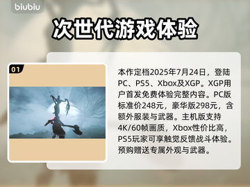 明末渊虚之羽首发平台大曝光！游戏玩家必看🔥🎮截图2