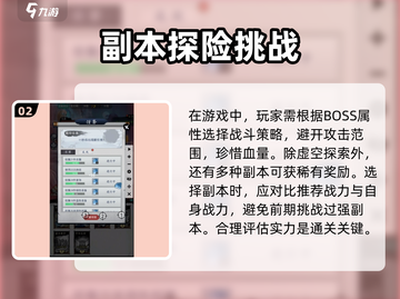 飞剑扫八荒🔥小白必看！简单玩法技巧大公开👇截图3