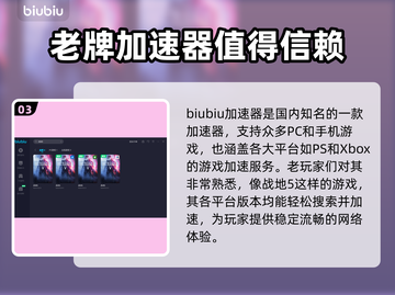 战地5卡顿🔥用这个加速器轻松解决❌截图4