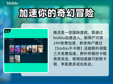 玩原神不卡顿🔥精灵加速器推荐来啦！🚀截图3