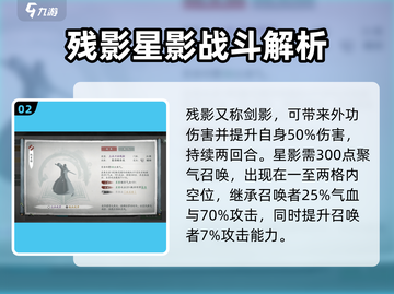 墨剑江湖🔥召唤流玩法超详细分享来了！截图3