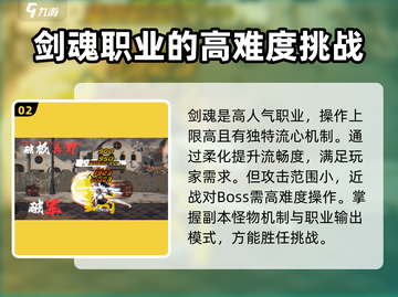 地下城与勇士手游🔥剑魂强度逆天？新手必看！截图3