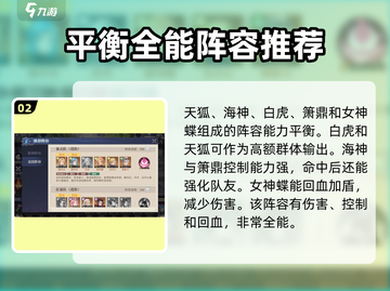 斗罗大陆：逆转时空阵营搭配🔥超强攻略来了！截图3