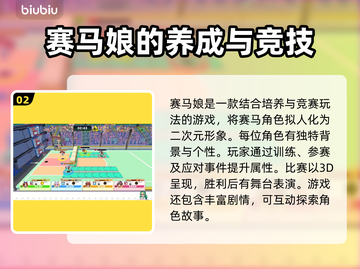 赛马娘Steam英文名大曝光！🔥📌截图3