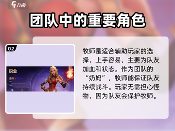 塔瑞斯世界🔥PVE职业怎么选？最强职业推荐来啦！截图3