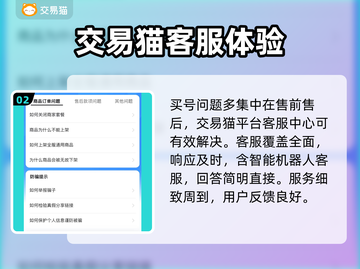 和平精英账号哪里买？⚡靠谱渠道推荐！截图3