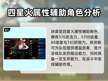 第七史诗🔥绊爱技能超详细解析来啦！💥截图2