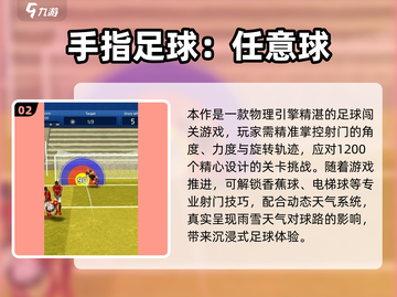 🔥2025超火手指游戏大揭秘！✨截图3