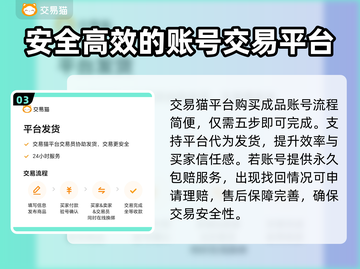 完美世界账号交易在哪更安全？❌雷区避坑指南🔥截图4