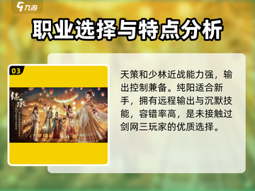 剑网3无界手游下载🔗，手机党快冲！🔥截图4