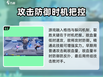王者荣耀✨星之破晓攻击模式超强解析！不容错过🔥截图3