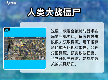  zombies🔥超耐玩横版神作TOP5截图6