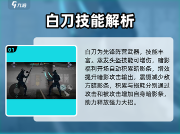 暗影格斗3🔥白刀套技能搭配推荐来啦！截图2