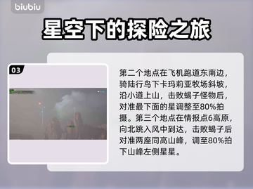 最终幻想7重生：灾厄预兆触发攻略⚡🔥截图4