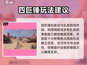 创世战车⚡四巨锤玩法揭秘🔥游戏党必看！截图3